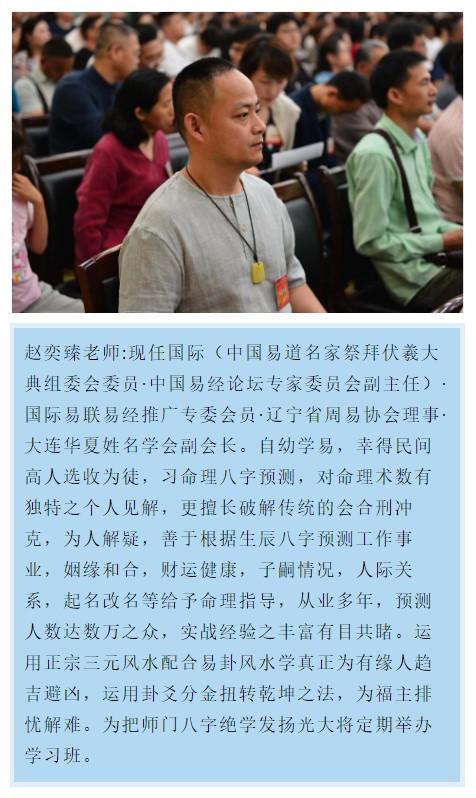 赵奕臻 赵奕臻